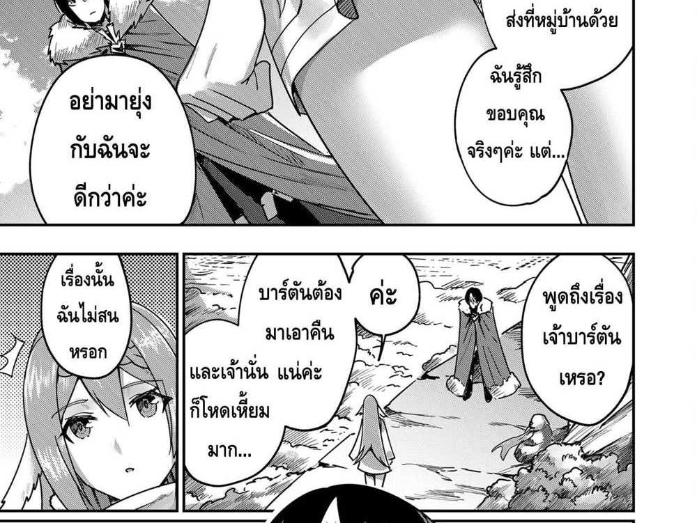 Kichiku Eiyuu Savage Hero วีรบุรุษปีศาจ แปลไทย