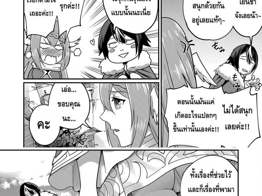 Kichiku Eiyuu Savage Hero วีรบุรุษปีศาจ แปลไทย