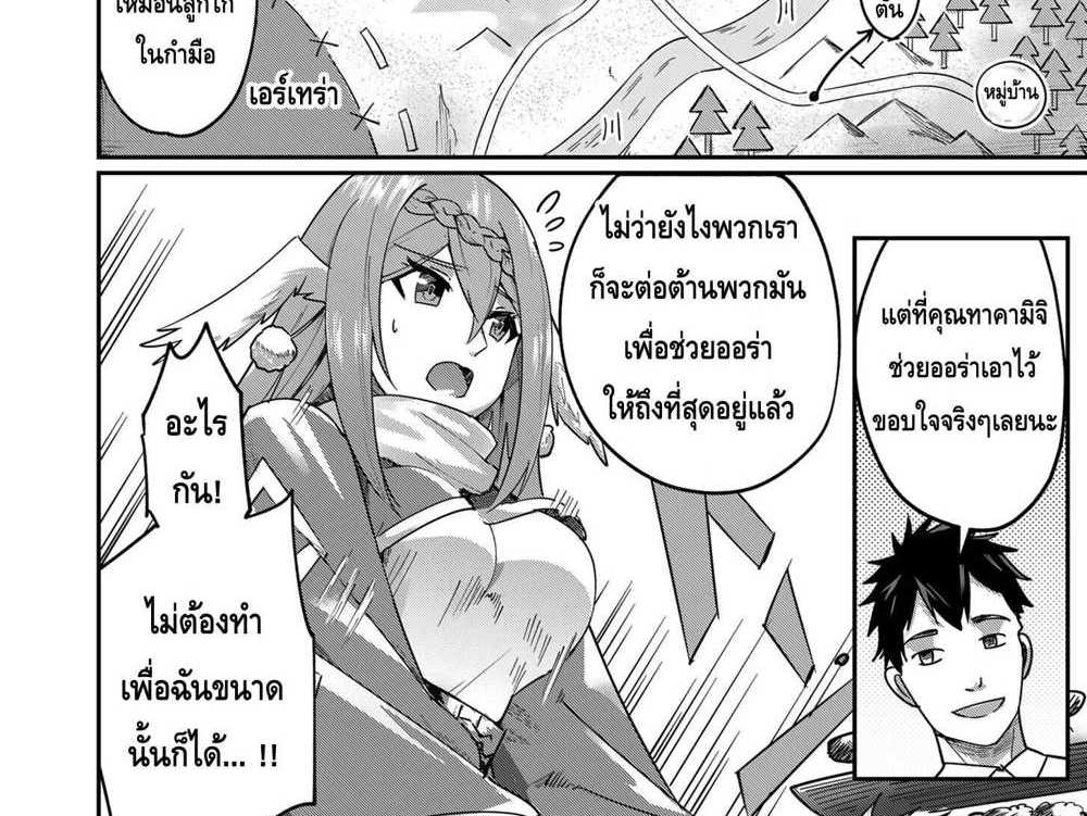 Kichiku Eiyuu Savage Hero วีรบุรุษปีศาจ แปลไทย