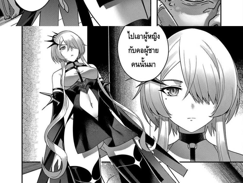 Kichiku Eiyuu Savage Hero วีรบุรุษปีศาจ แปลไทย