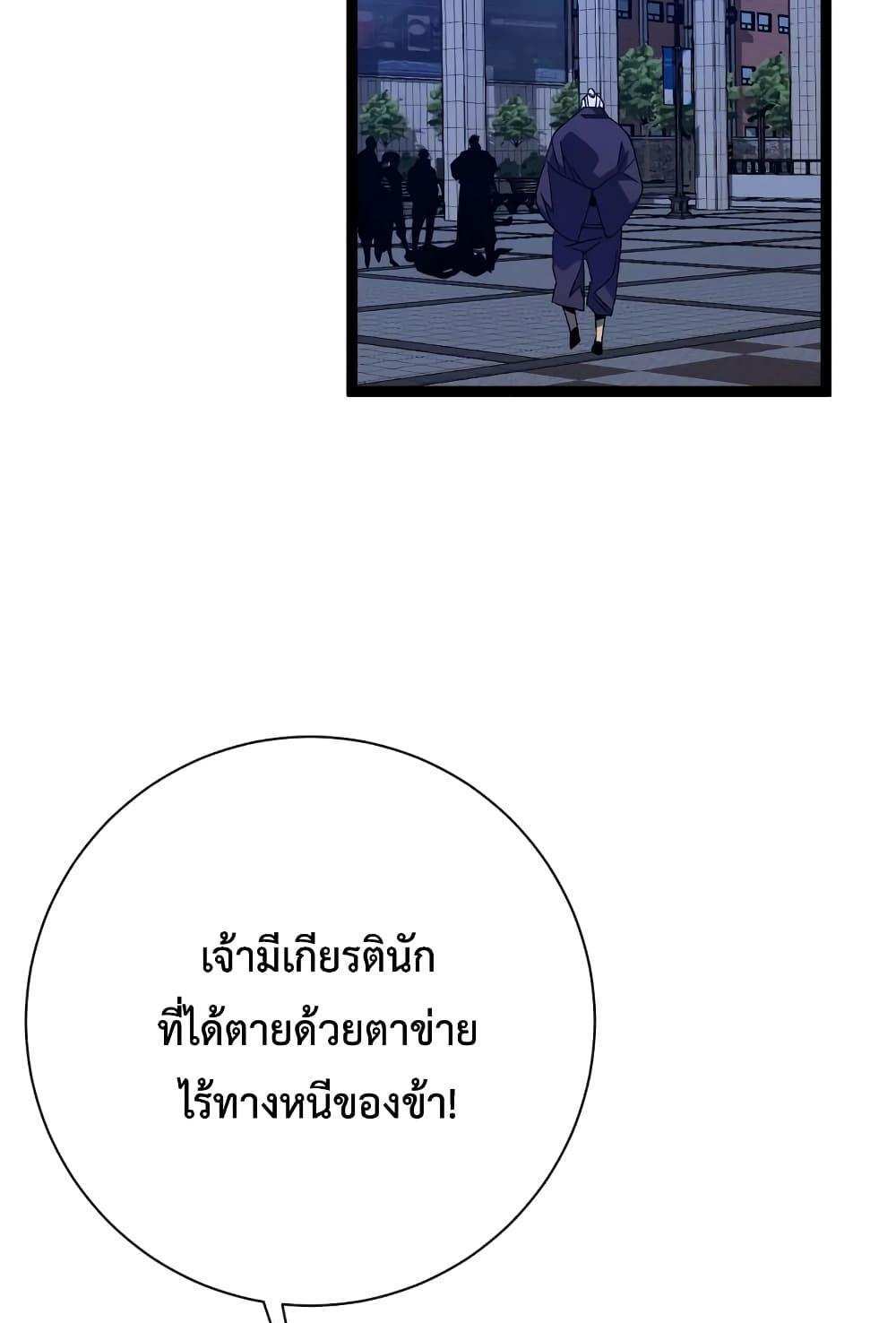 Your Talent is Mine แปลไทย