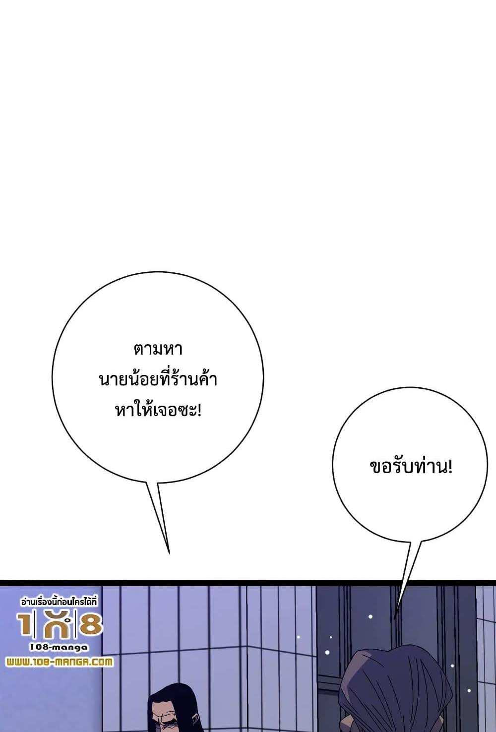 Your Talent is Mine แปลไทย