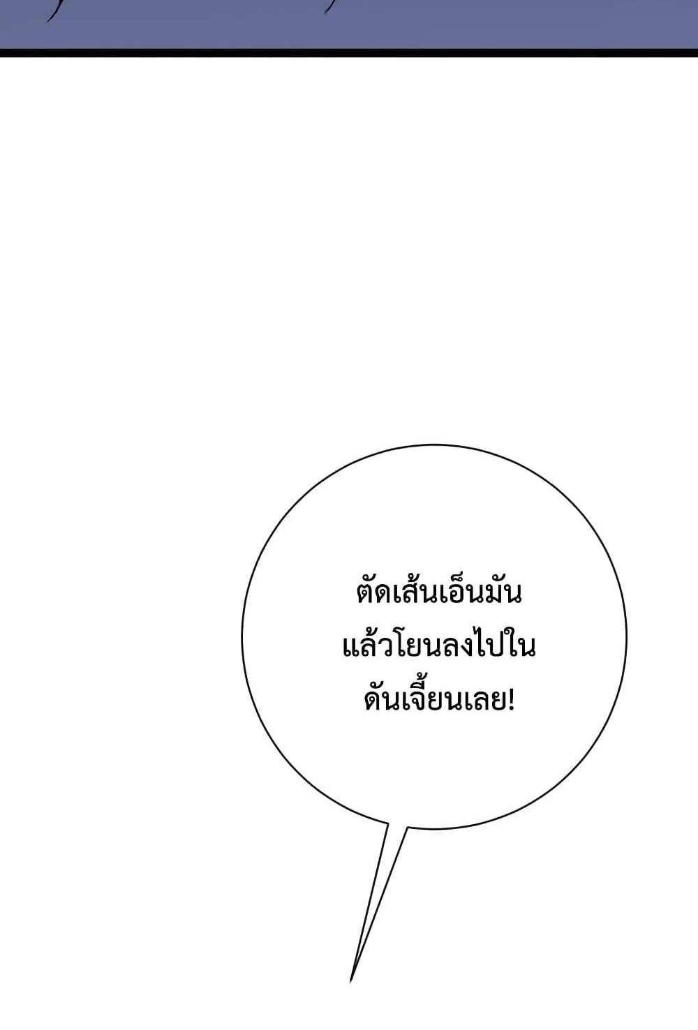 Your Talent is Mine แปลไทย