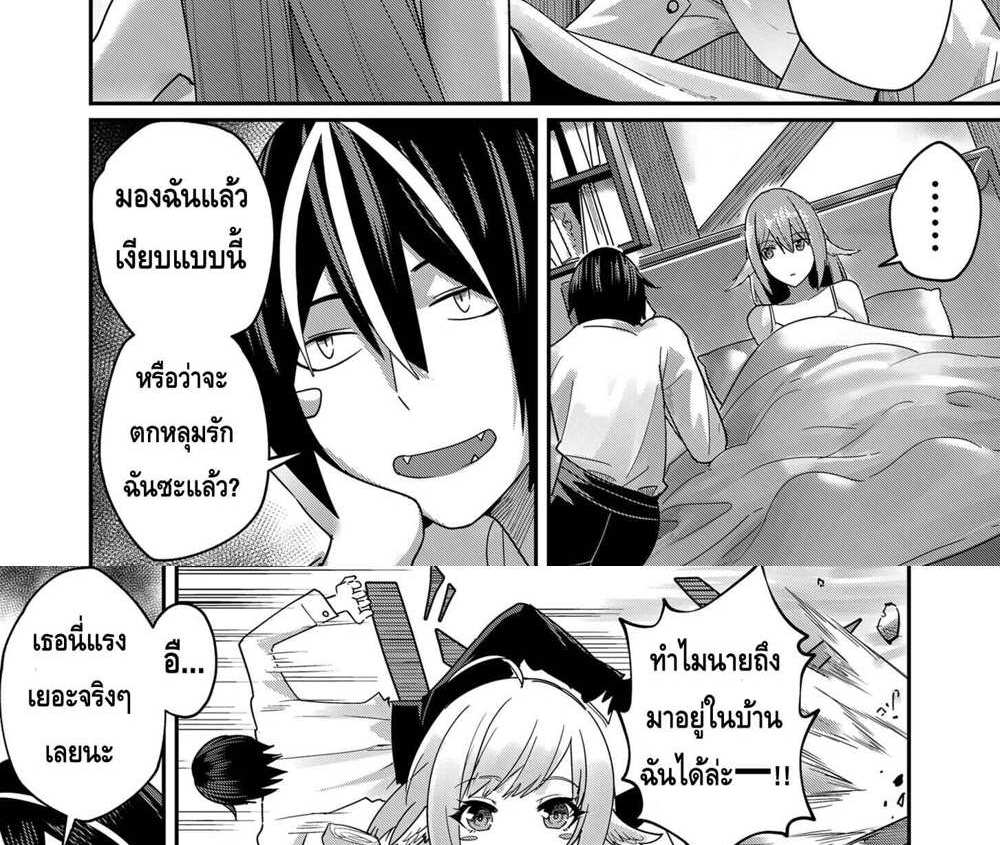 Kichiku Eiyuu Savage Hero วีรบุรุษปีศาจ แปลไทย