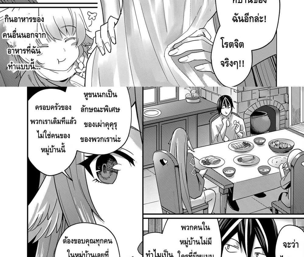 Kichiku Eiyuu Savage Hero วีรบุรุษปีศาจ แปลไทย