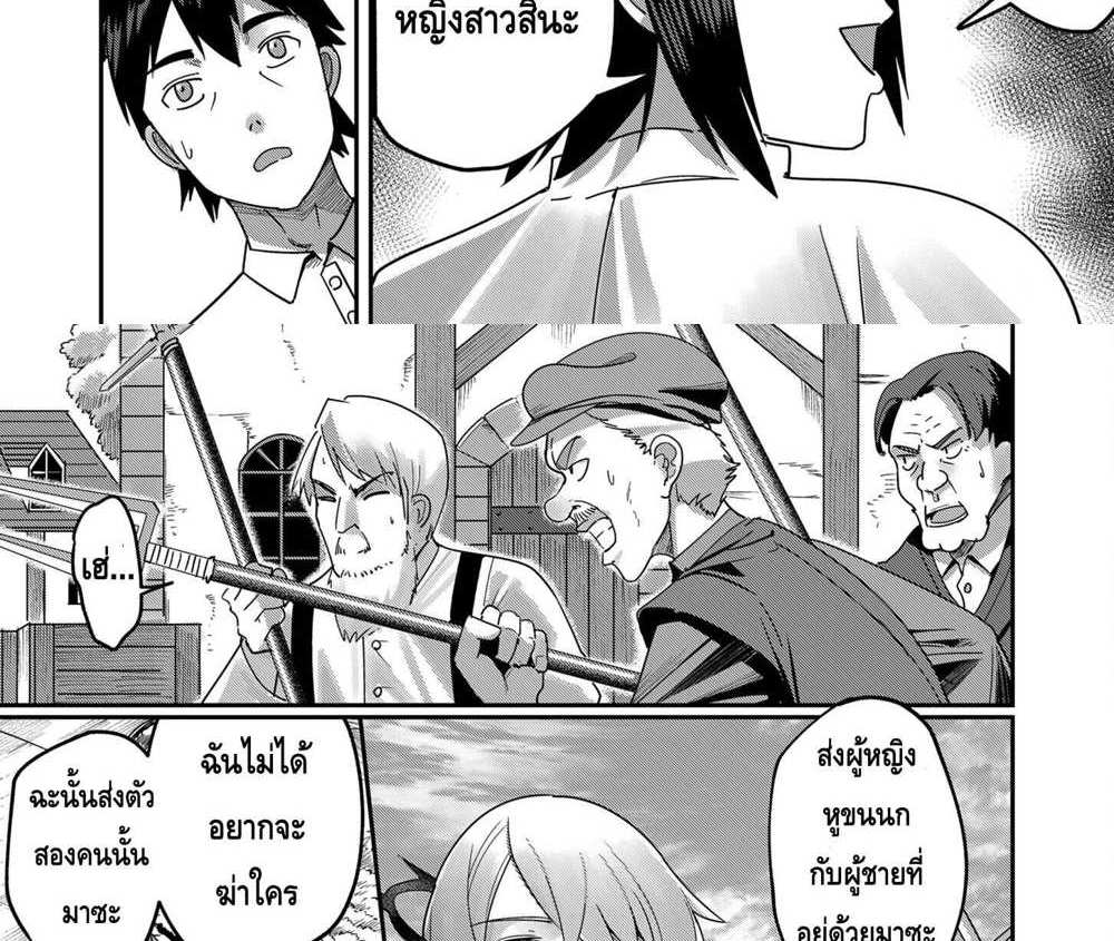 Kichiku Eiyuu Savage Hero วีรบุรุษปีศาจ แปลไทย