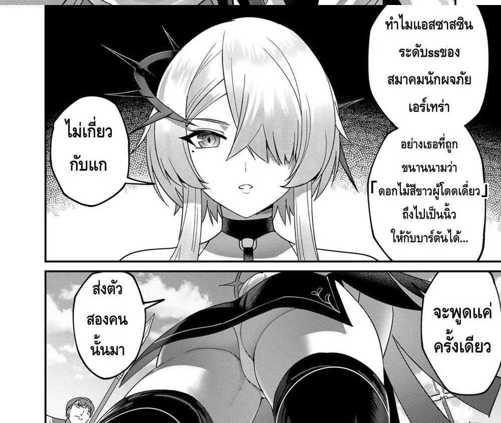 Kichiku Eiyuu Savage Hero วีรบุรุษปีศาจ แปลไทย