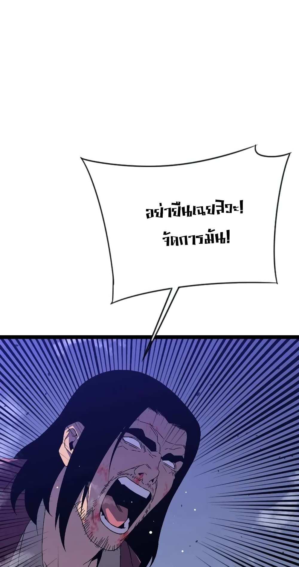 Your Talent is Mine แปลไทย