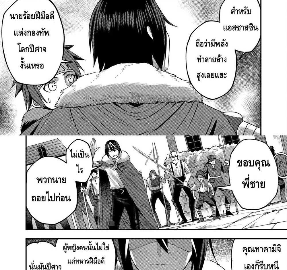 Kichiku Eiyuu Savage Hero วีรบุรุษปีศาจ แปลไทย