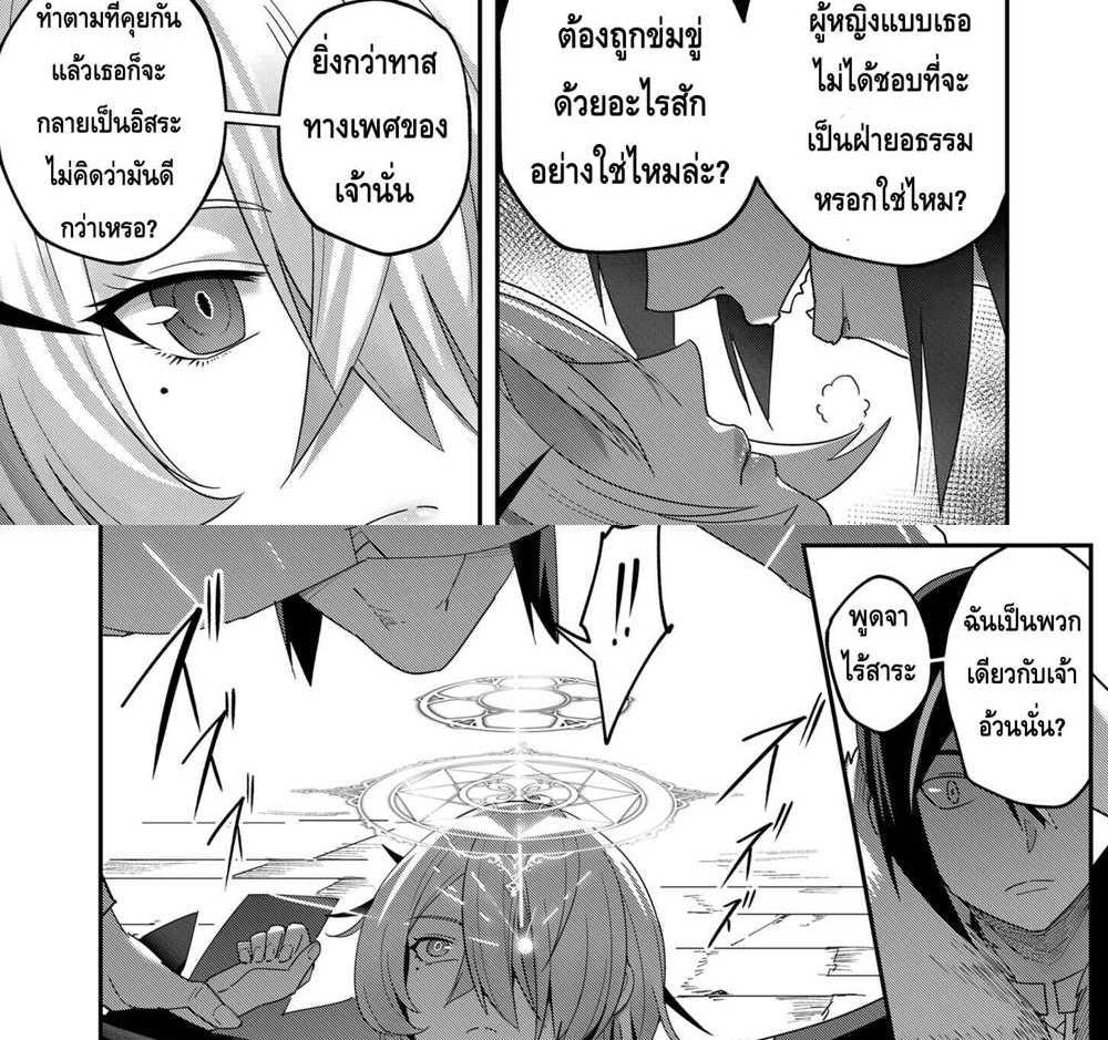 Kichiku Eiyuu Savage Hero วีรบุรุษปีศาจ แปลไทย