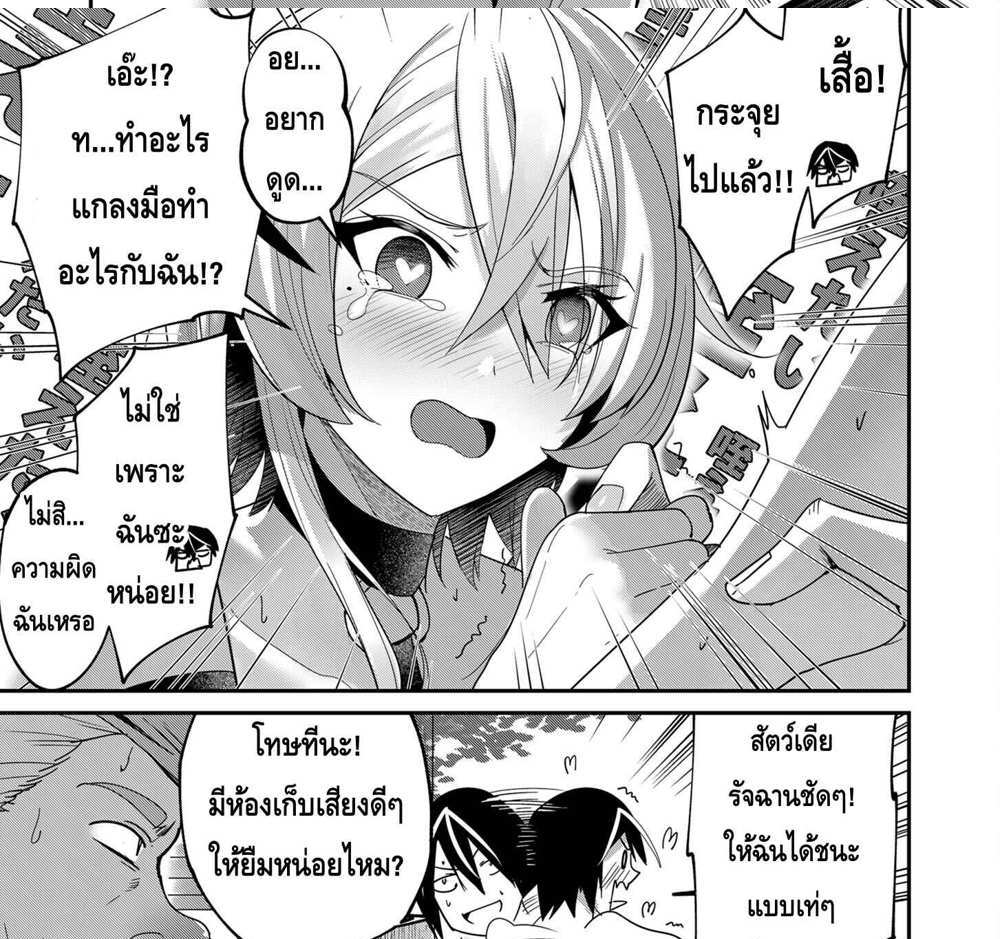 Kichiku Eiyuu Savage Hero วีรบุรุษปีศาจ แปลไทย