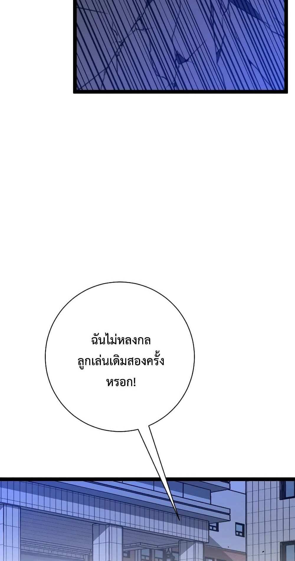 Your Talent is Mine แปลไทย