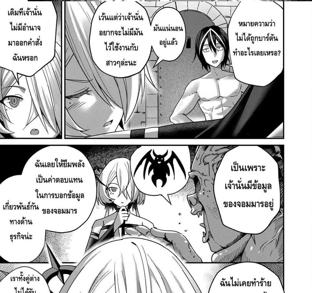 Kichiku Eiyuu Savage Hero วีรบุรุษปีศาจ แปลไทย