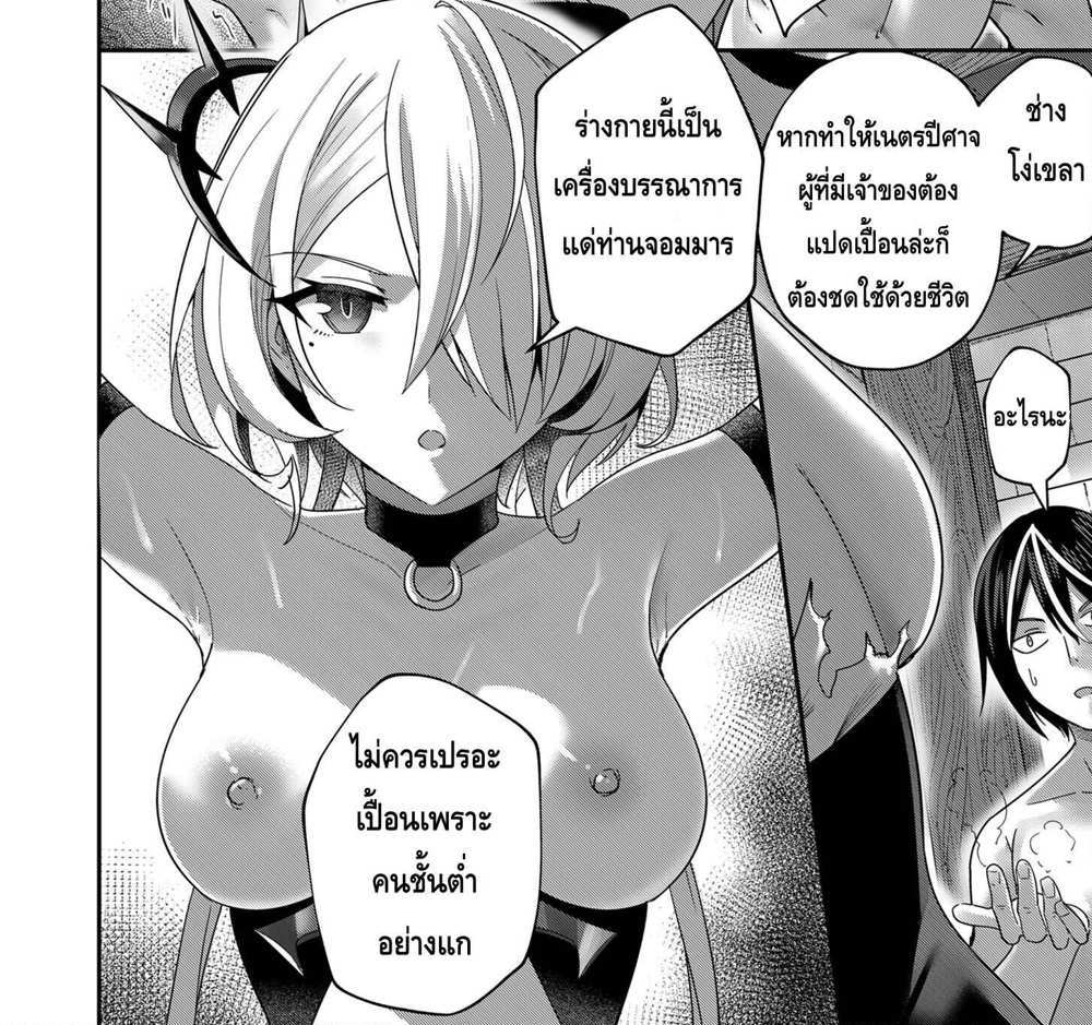 Kichiku Eiyuu Savage Hero วีรบุรุษปีศาจ แปลไทย