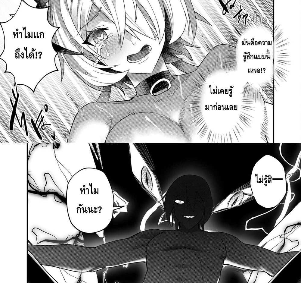 Kichiku Eiyuu Savage Hero วีรบุรุษปีศาจ แปลไทย