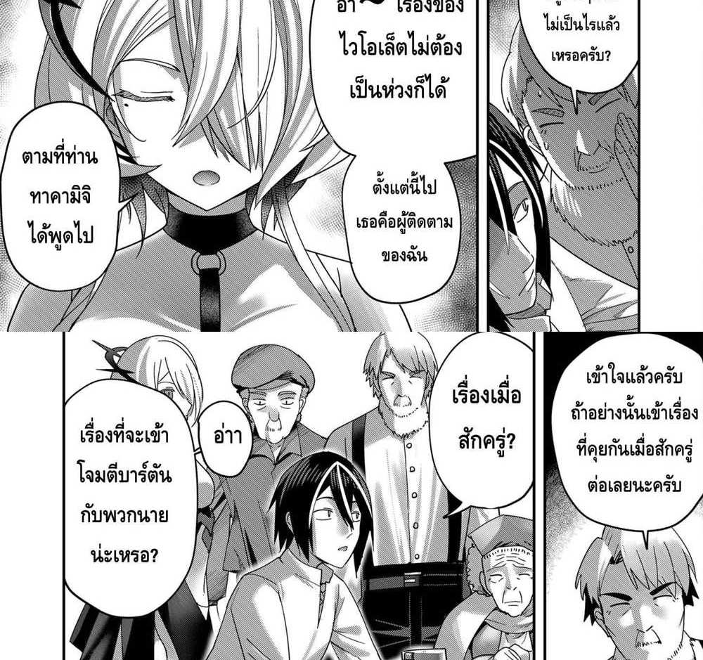 Kichiku Eiyuu Savage Hero วีรบุรุษปีศาจ แปลไทย