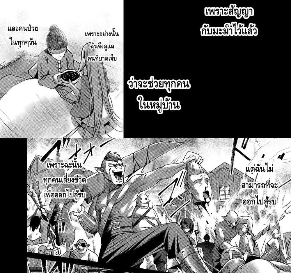 Kichiku Eiyuu Savage Hero วีรบุรุษปีศาจ แปลไทย