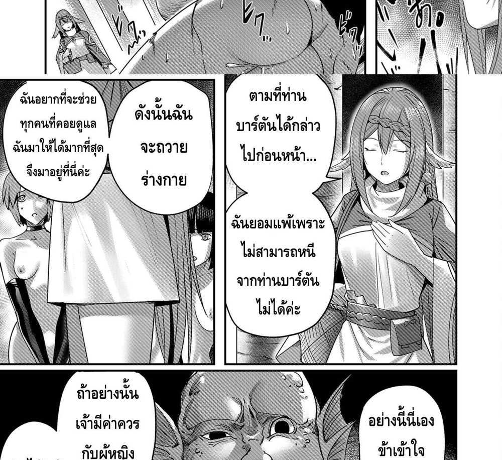 Kichiku Eiyuu Savage Hero วีรบุรุษปีศาจ แปลไทย