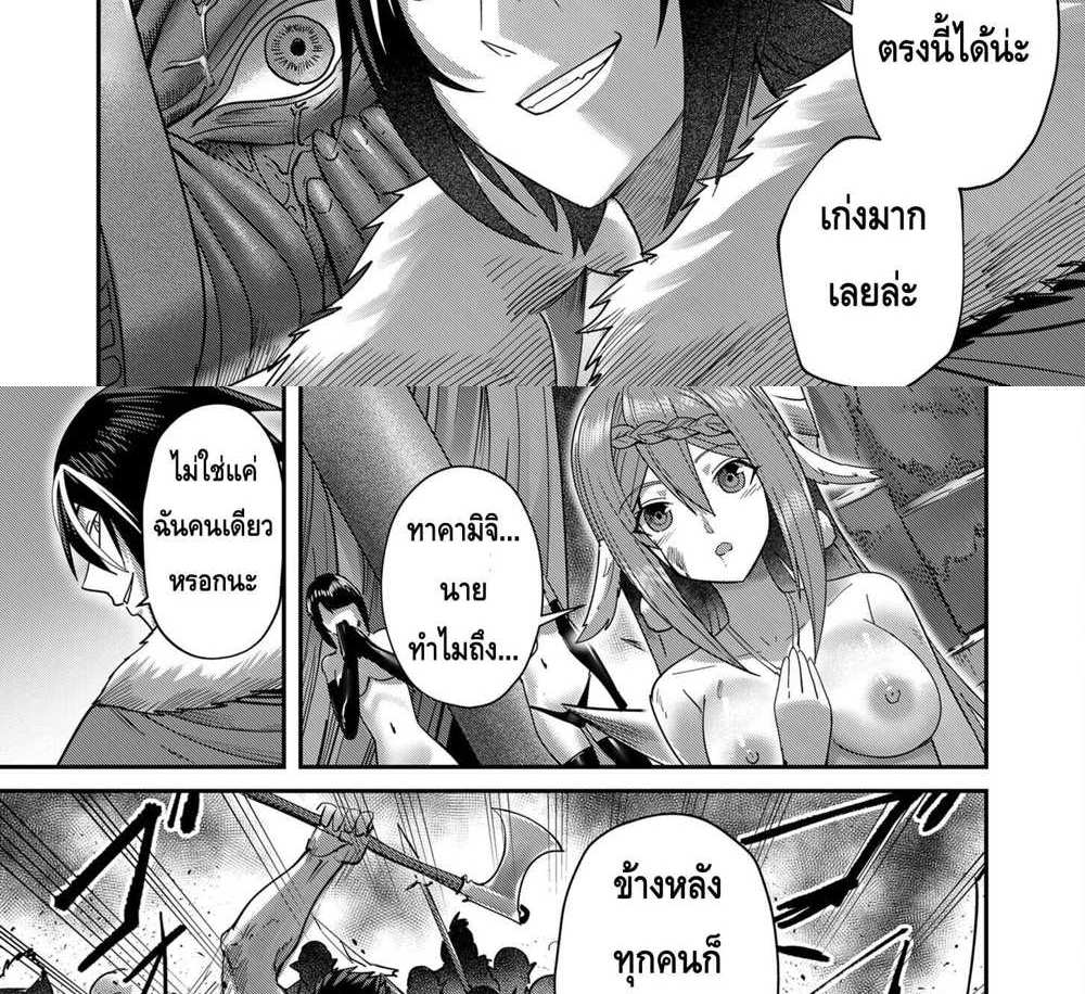 Kichiku Eiyuu Savage Hero วีรบุรุษปีศาจ แปลไทย