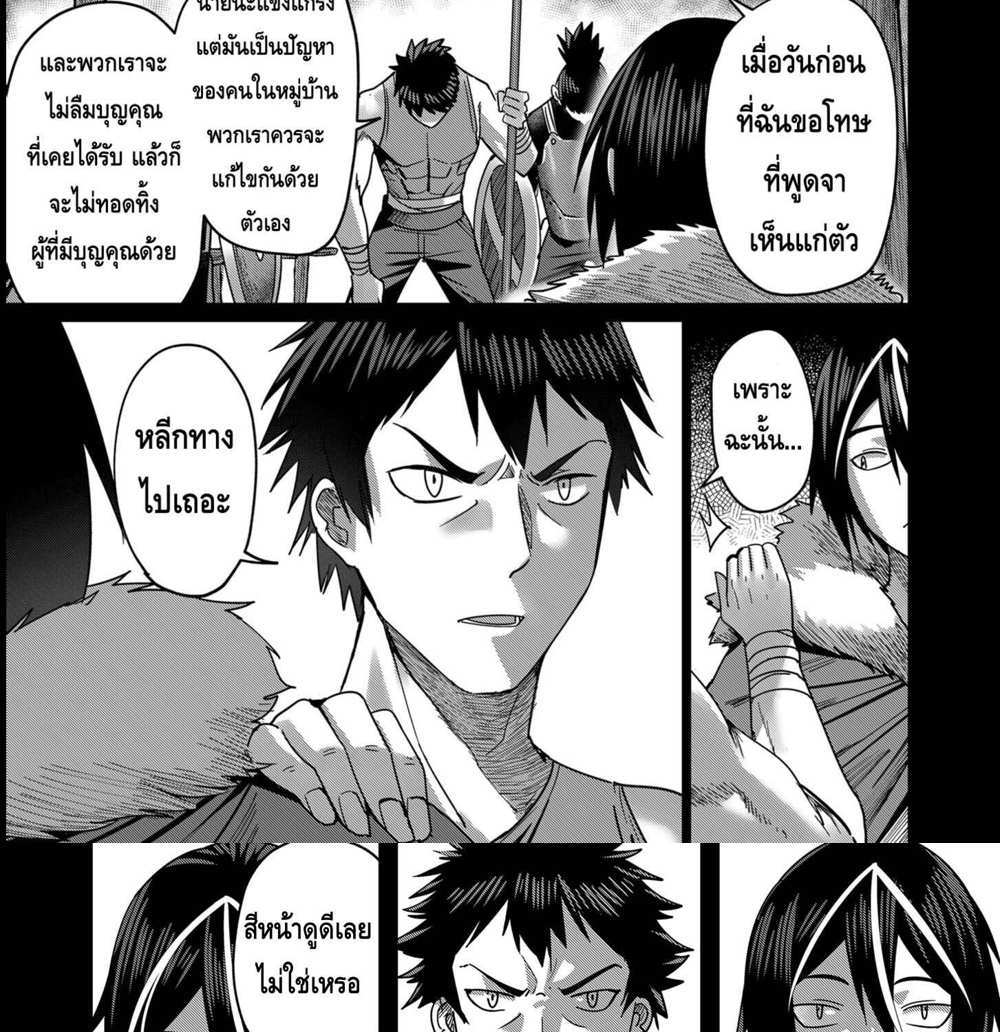 Kichiku Eiyuu Savage Hero วีรบุรุษปีศาจ แปลไทย