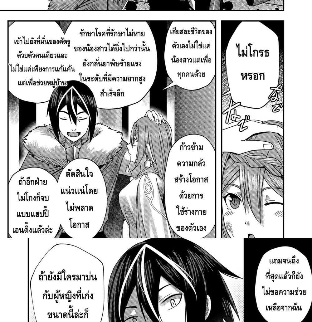 Kichiku Eiyuu Savage Hero วีรบุรุษปีศาจ แปลไทย