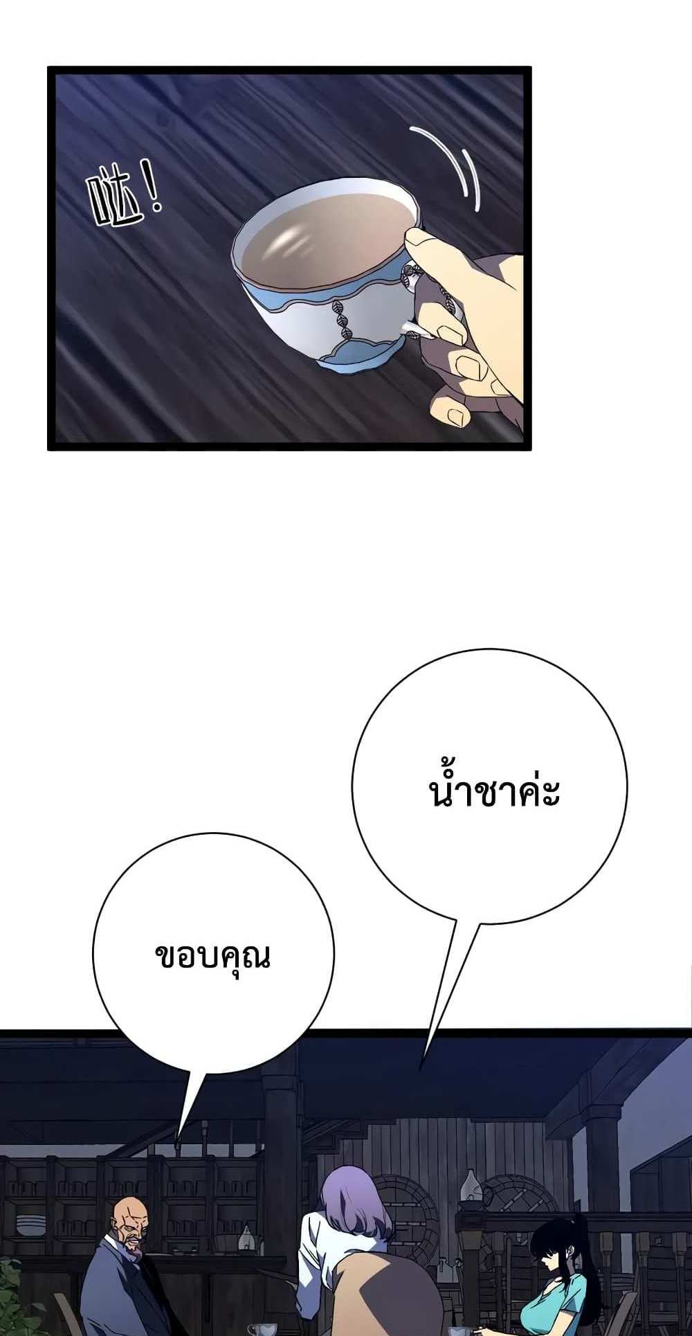 Your Talent is Mine แปลไทย