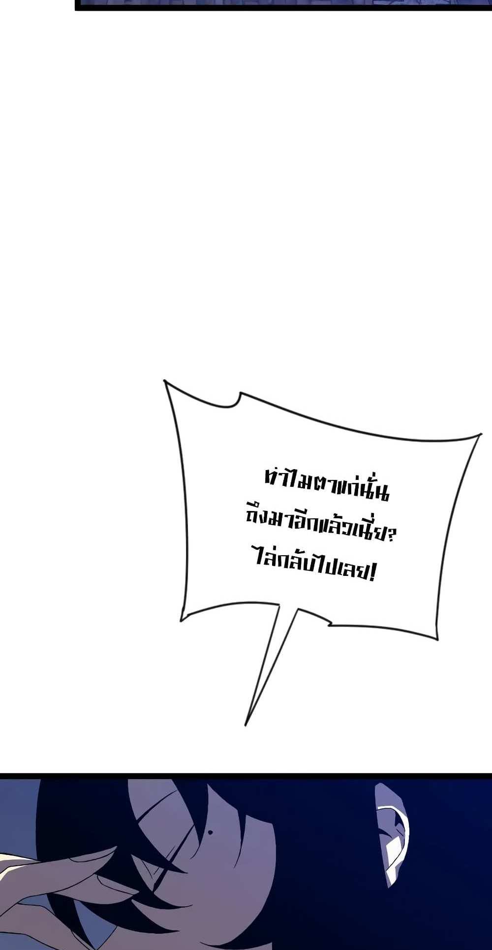 Your Talent is Mine แปลไทย