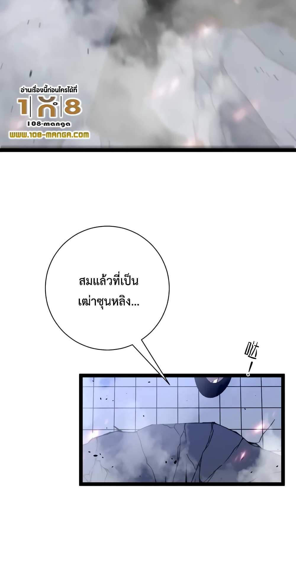 Your Talent is Mine แปลไทย