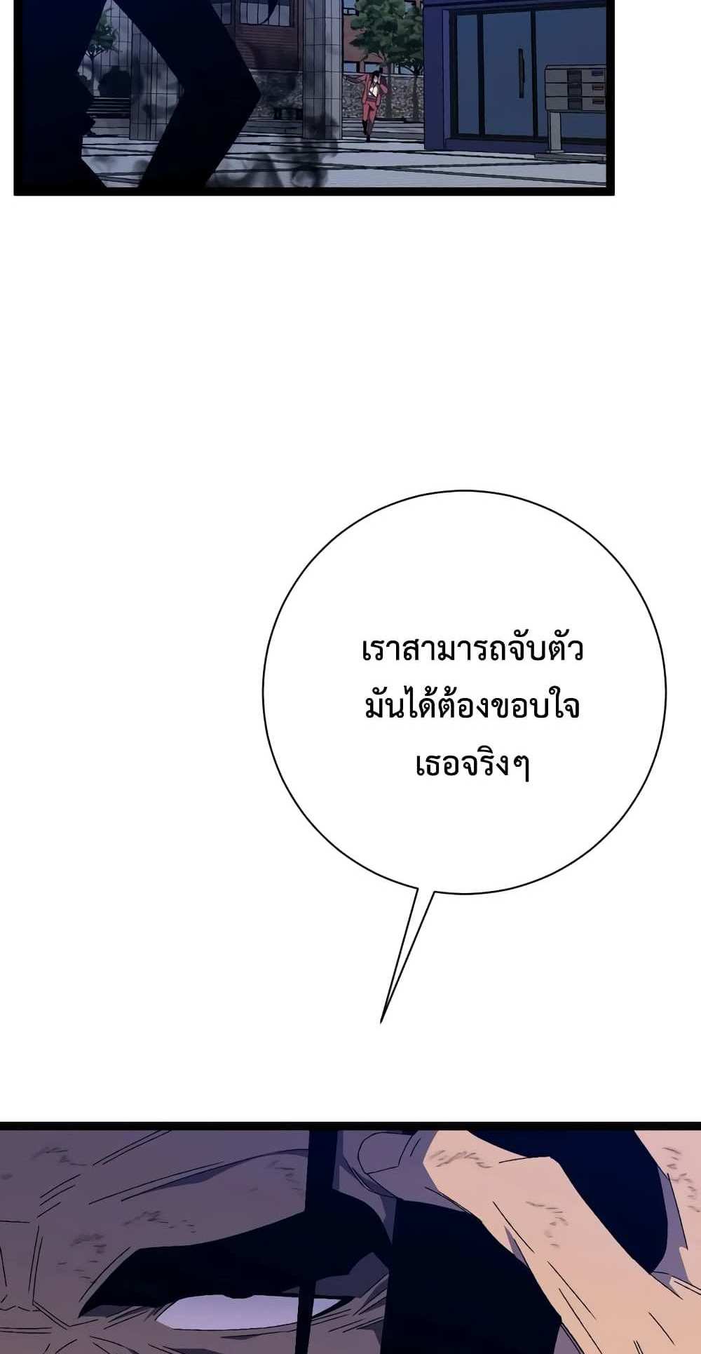 Your Talent is Mine แปลไทย