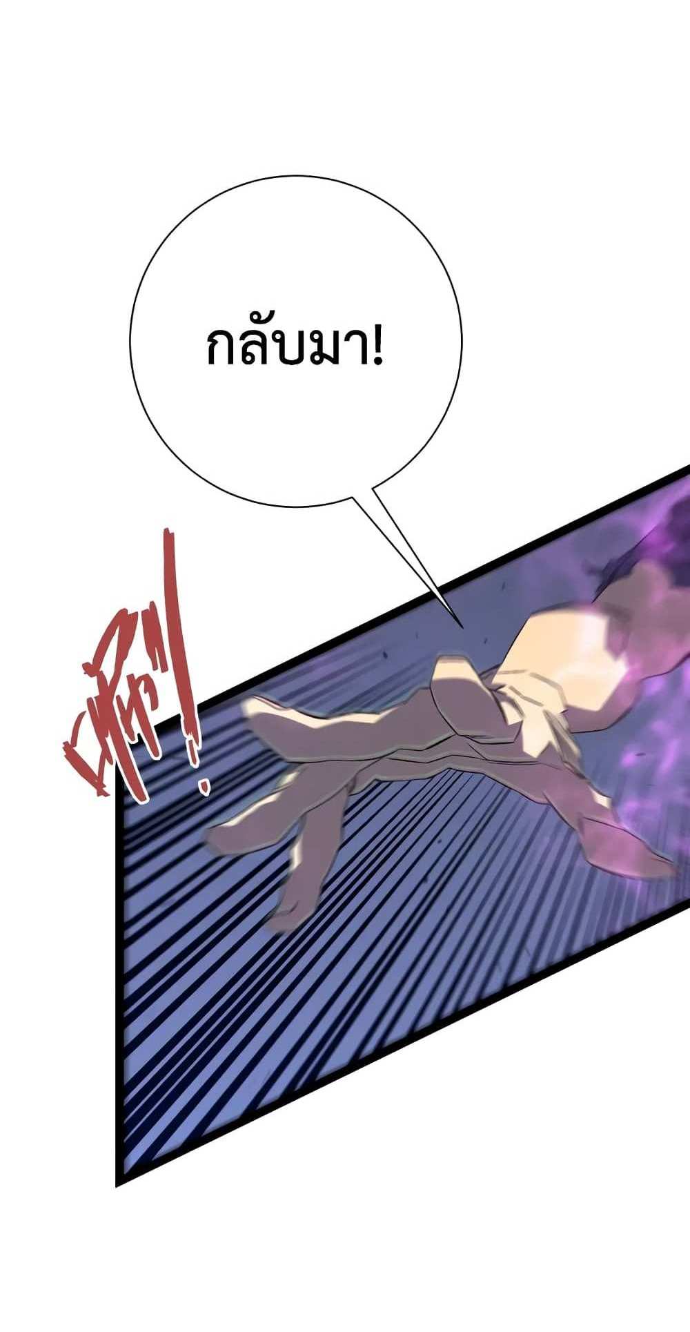 Your Talent is Mine แปลไทย