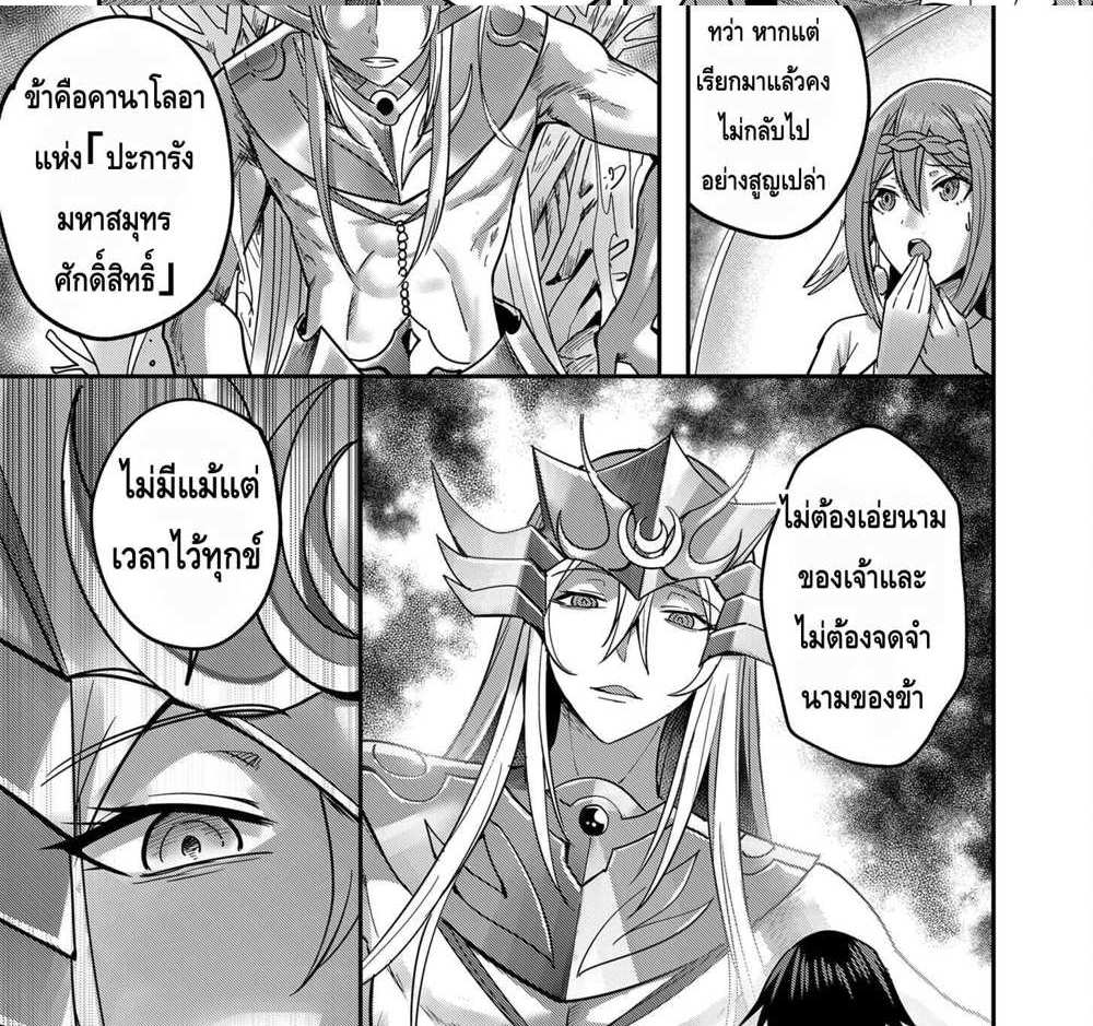 Kichiku Eiyuu Savage Hero วีรบุรุษปีศาจ แปลไทย