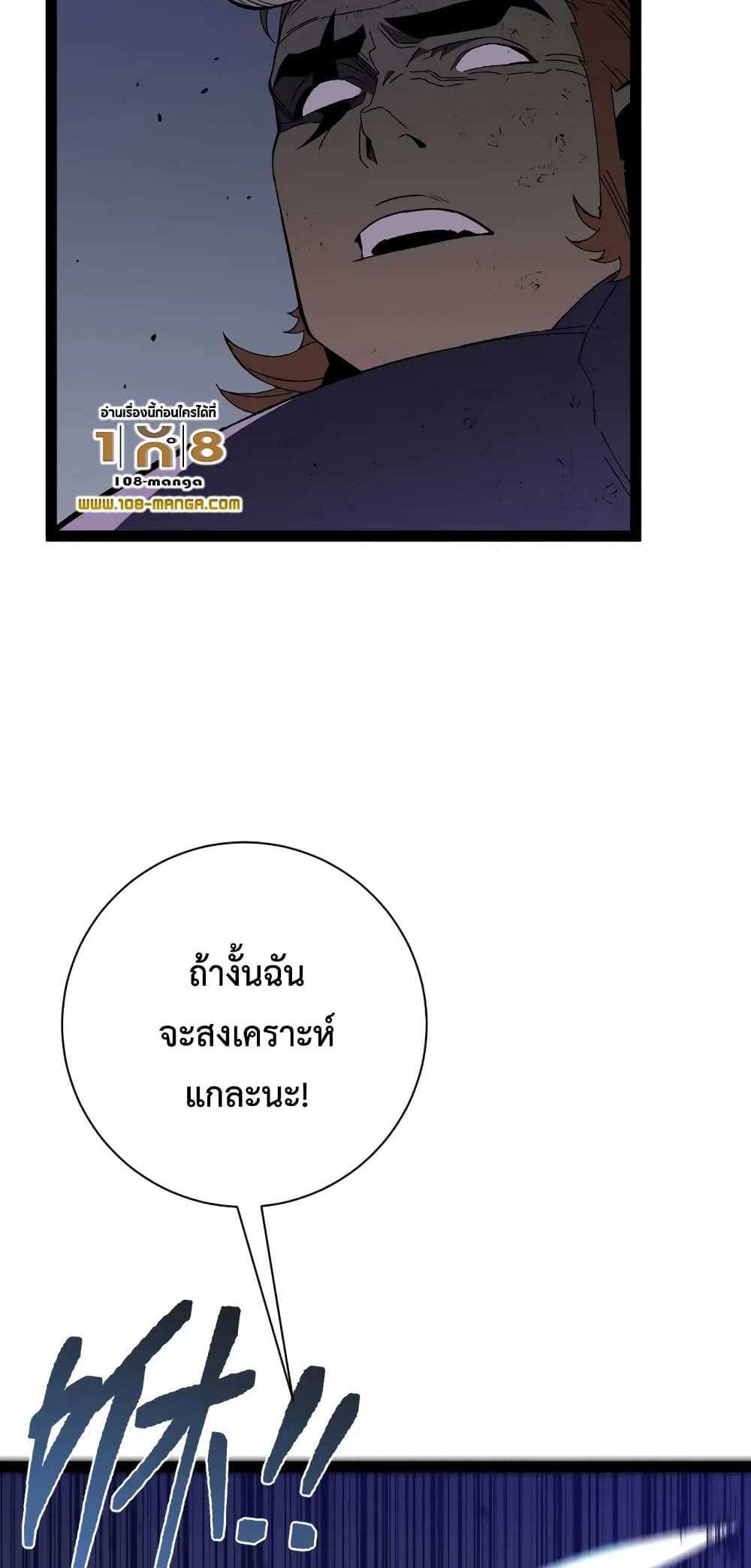 Your Talent is Mine แปลไทย