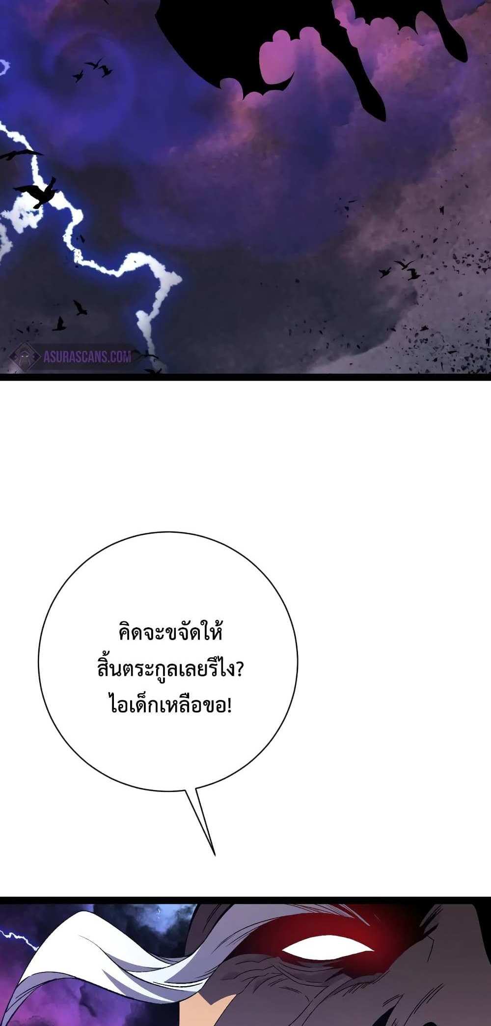 Your Talent is Mine แปลไทย