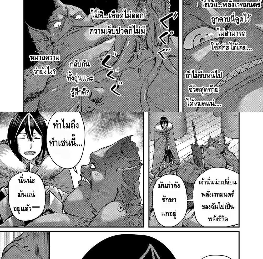 Kichiku Eiyuu Savage Hero วีรบุรุษปีศาจ แปลไทย