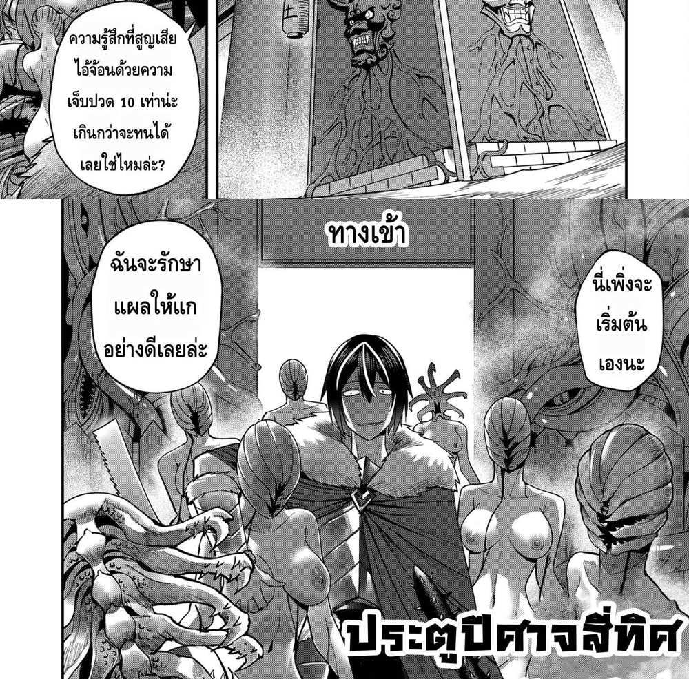 Kichiku Eiyuu Savage Hero วีรบุรุษปีศาจ แปลไทย