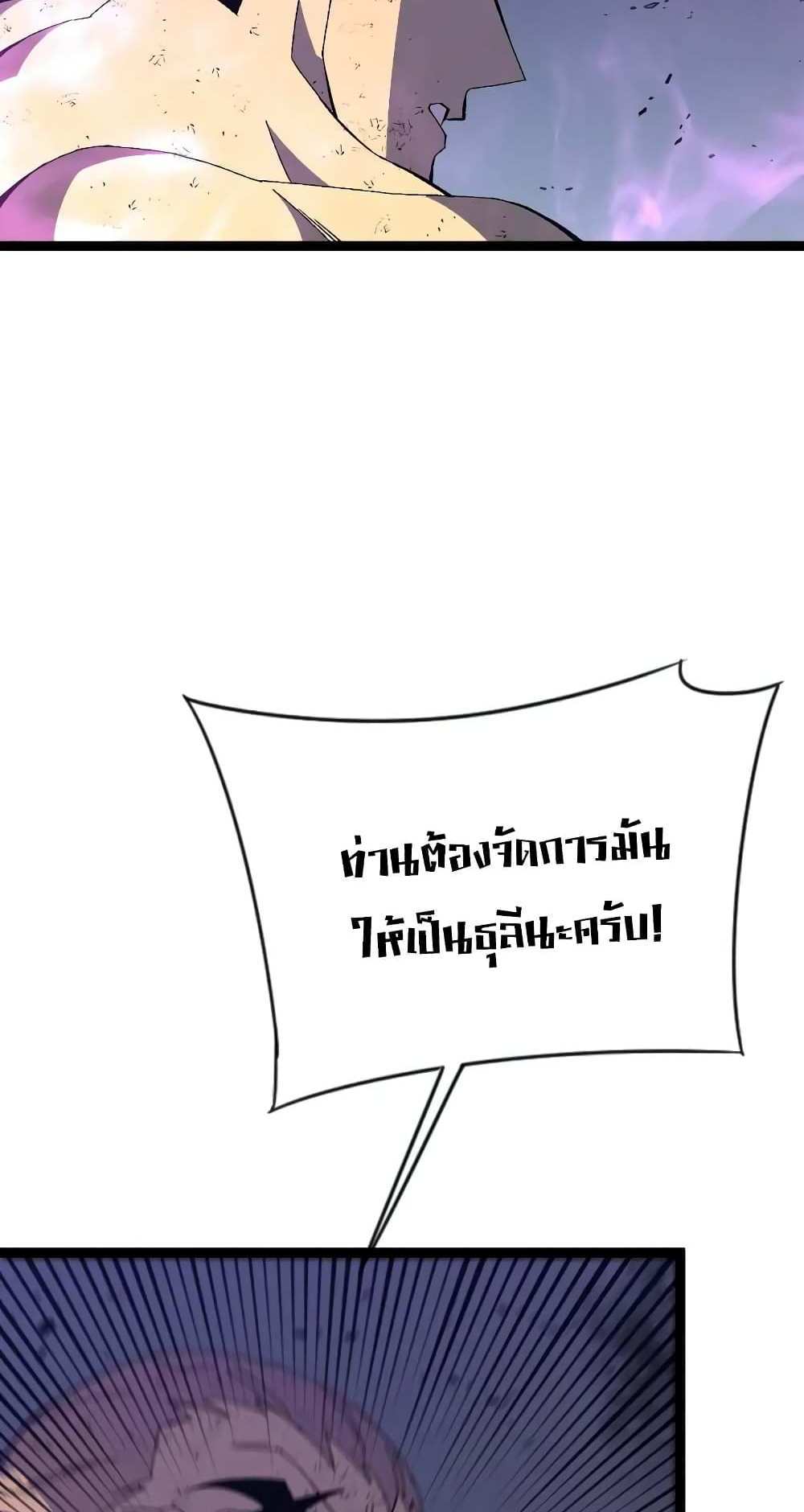 Your Talent is Mine แปลไทย