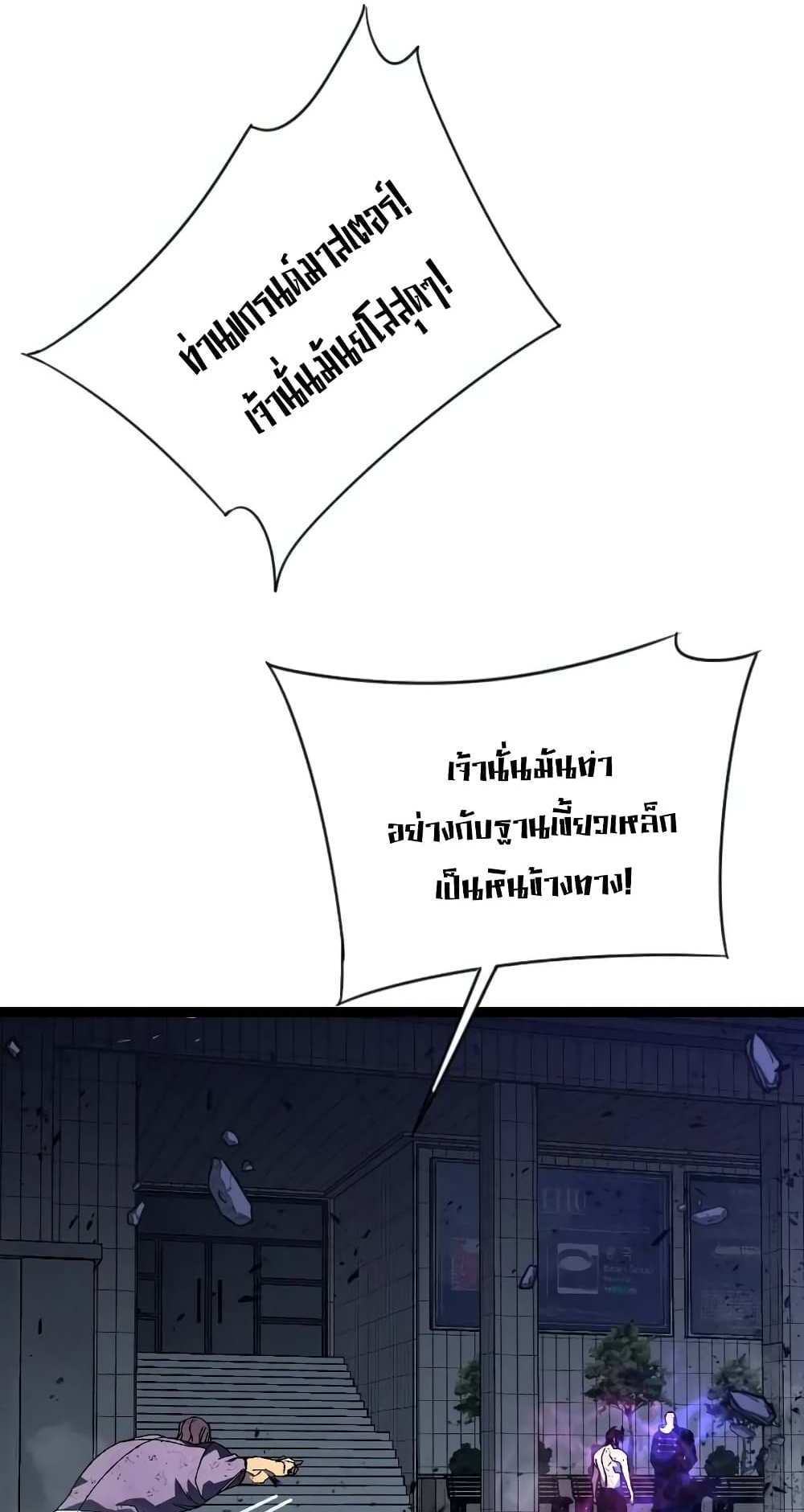 Your Talent is Mine แปลไทย