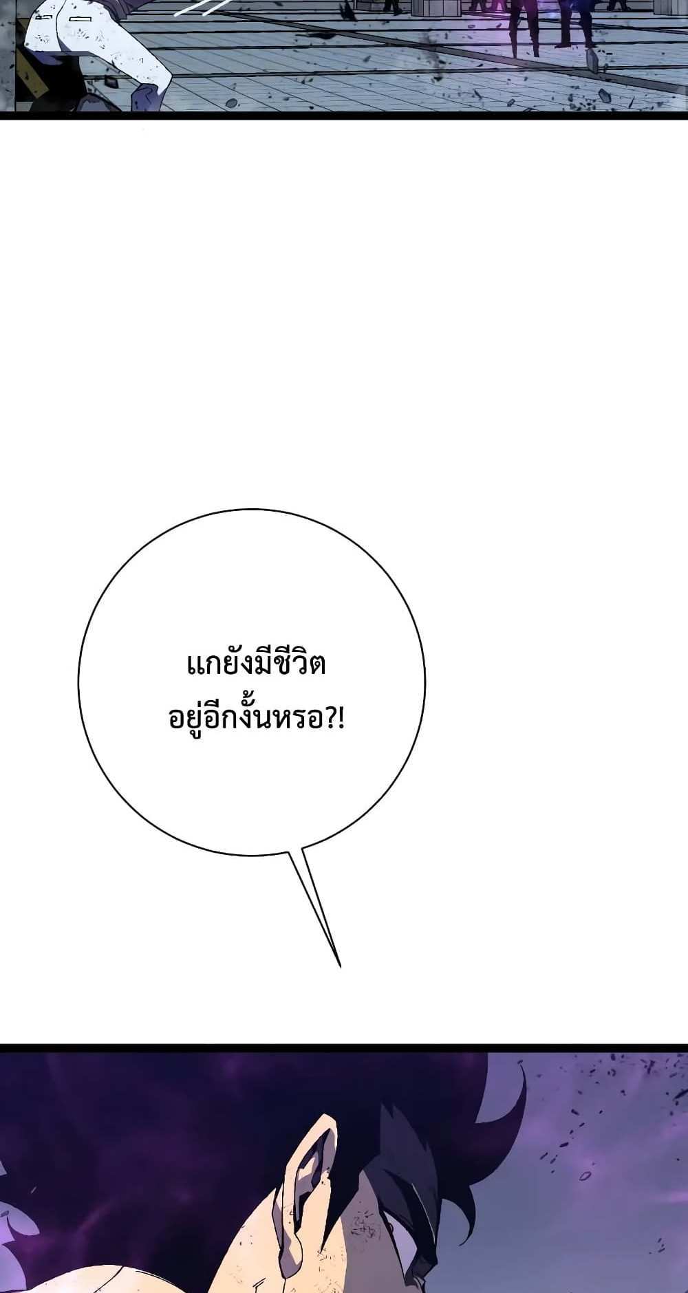 Your Talent is Mine แปลไทย