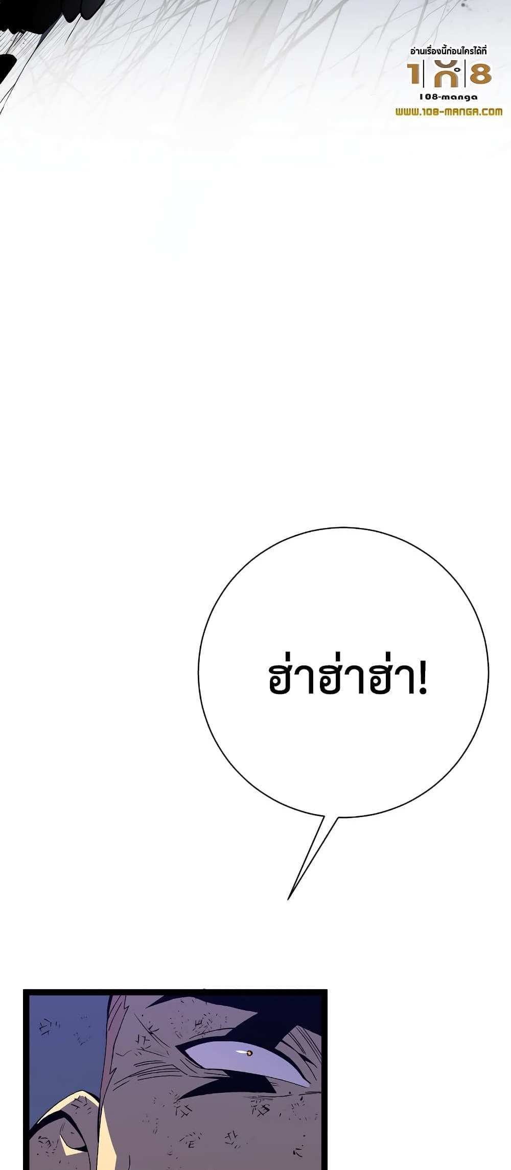 Your Talent is Mine แปลไทย