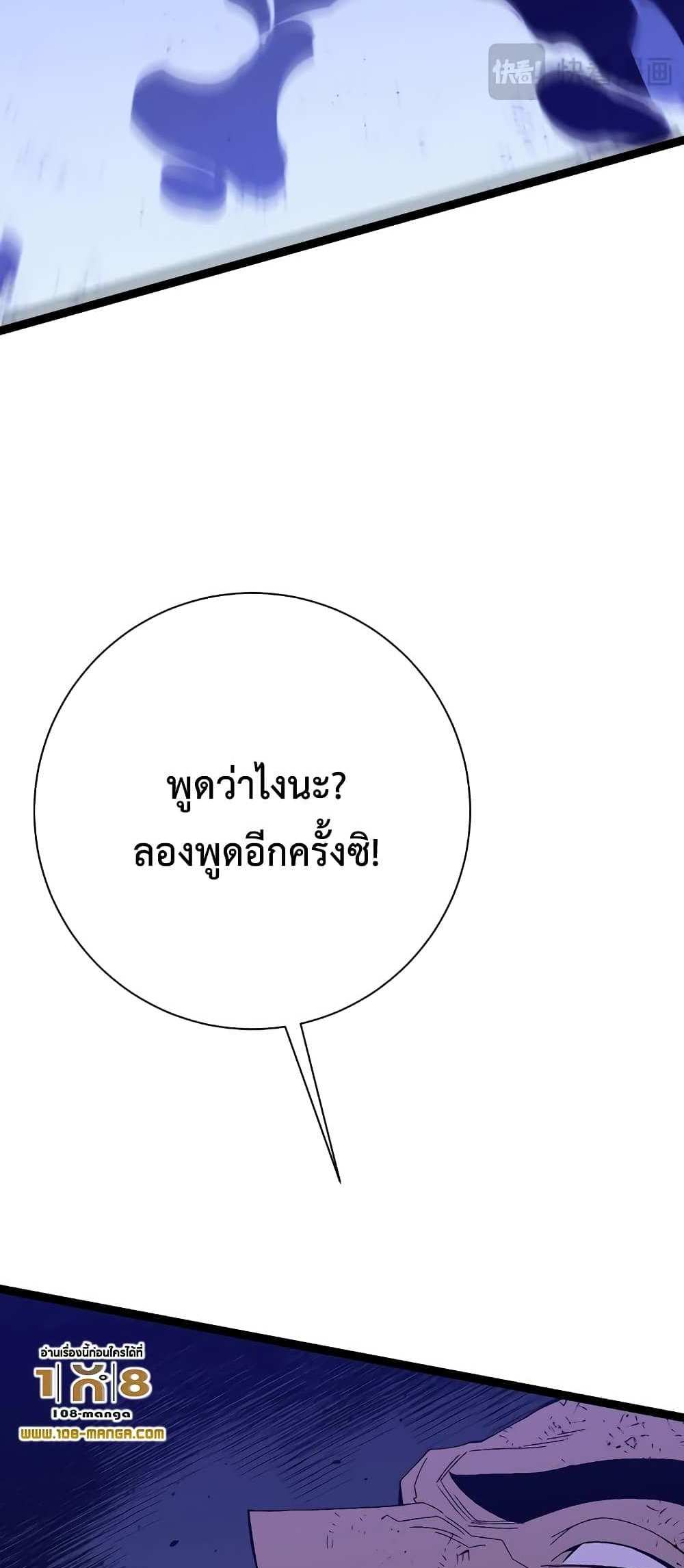 Your Talent is Mine แปลไทย