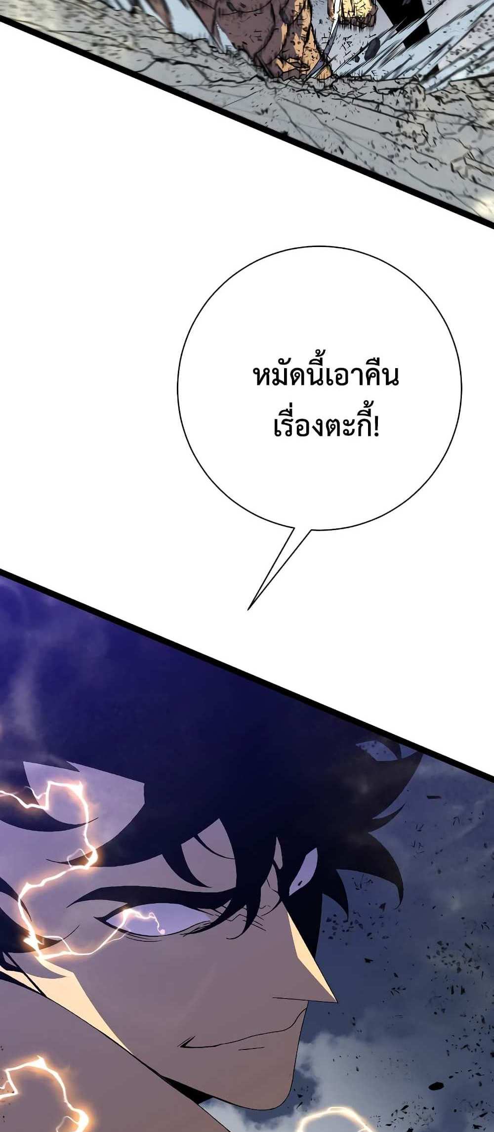 Your Talent is Mine แปลไทย