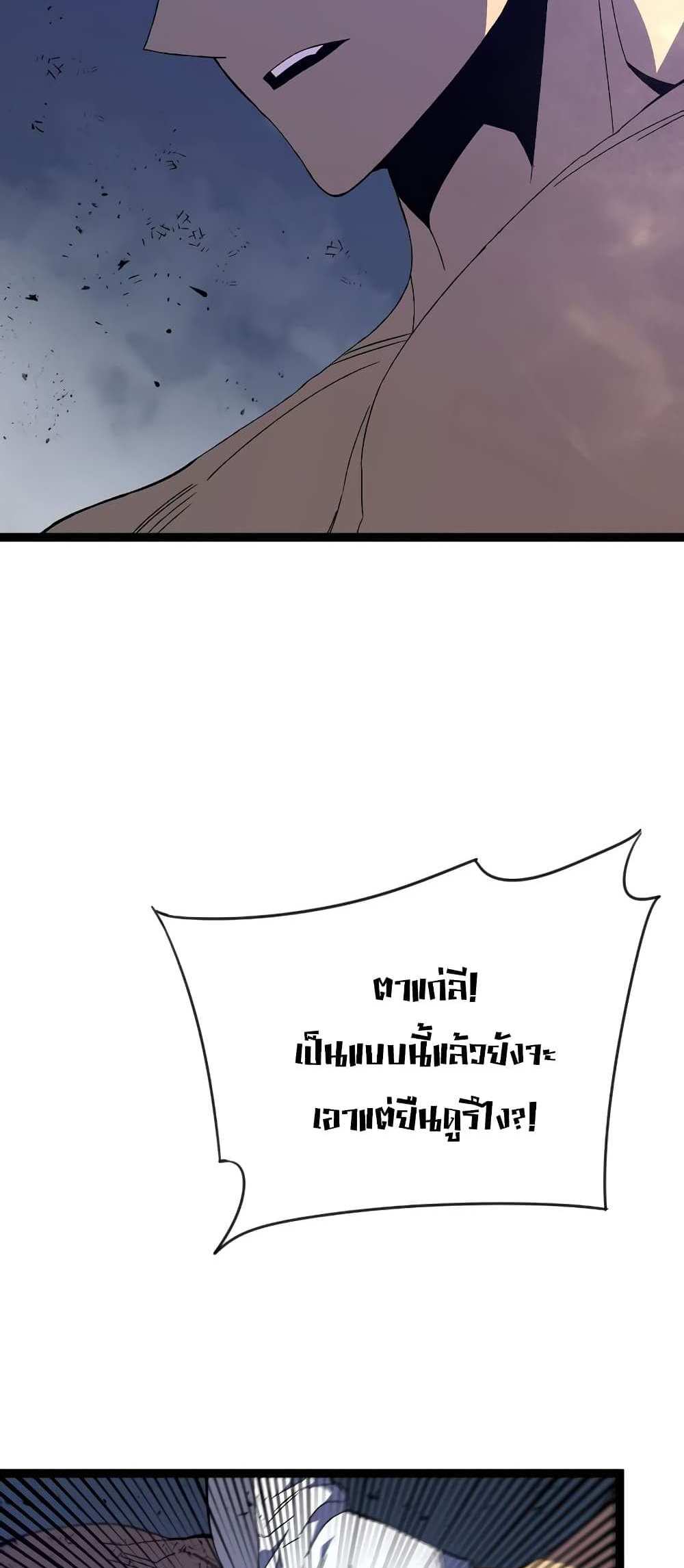 Your Talent is Mine แปลไทย