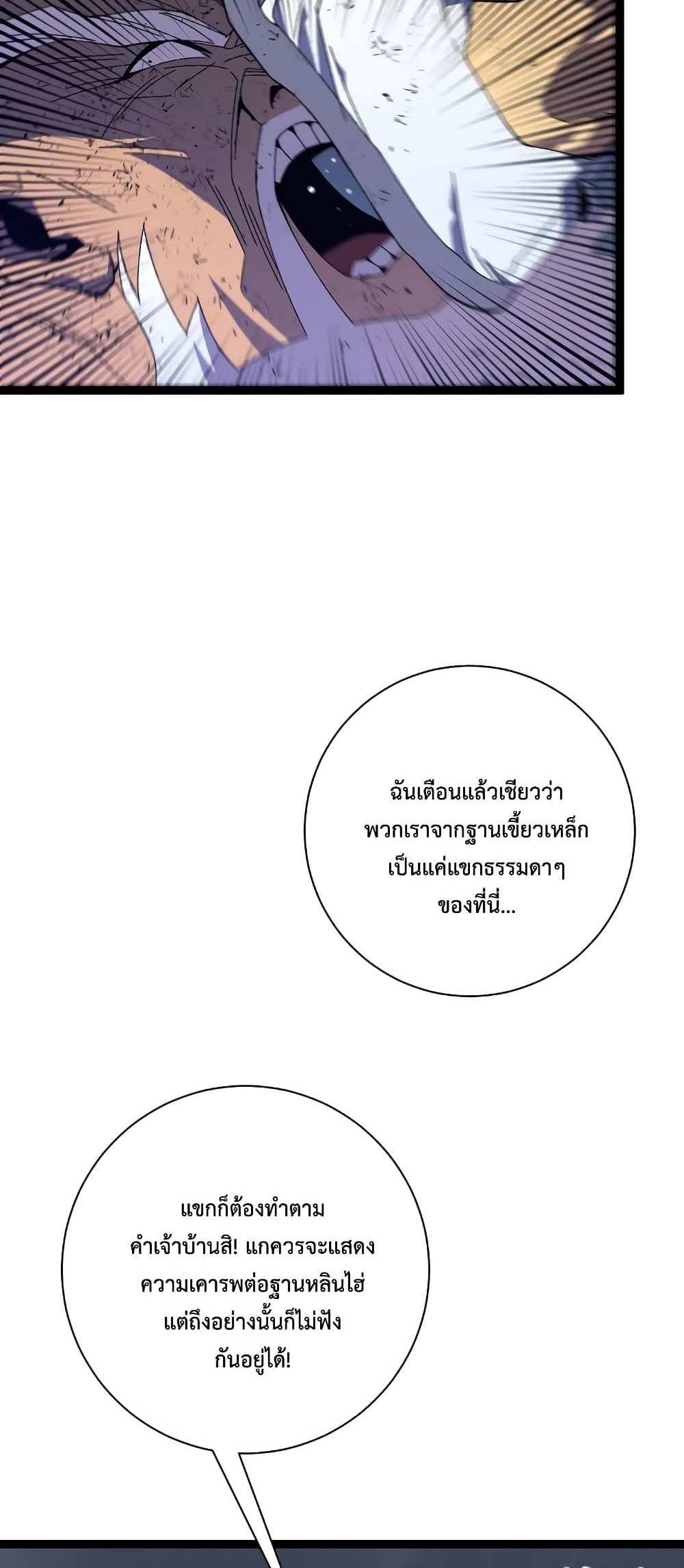 Your Talent is Mine แปลไทย