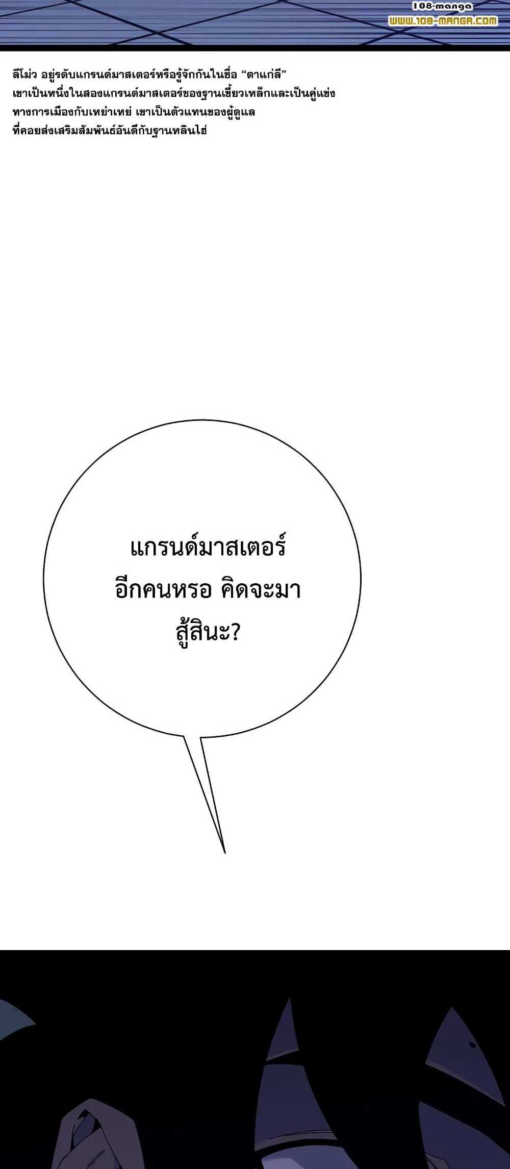 Your Talent is Mine แปลไทย