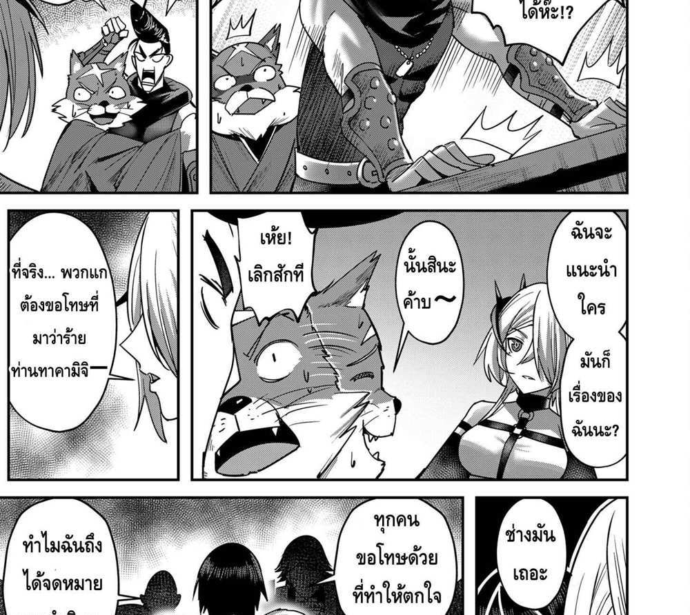 Kichiku Eiyuu Savage Hero วีรบุรุษปีศาจ แปลไทย