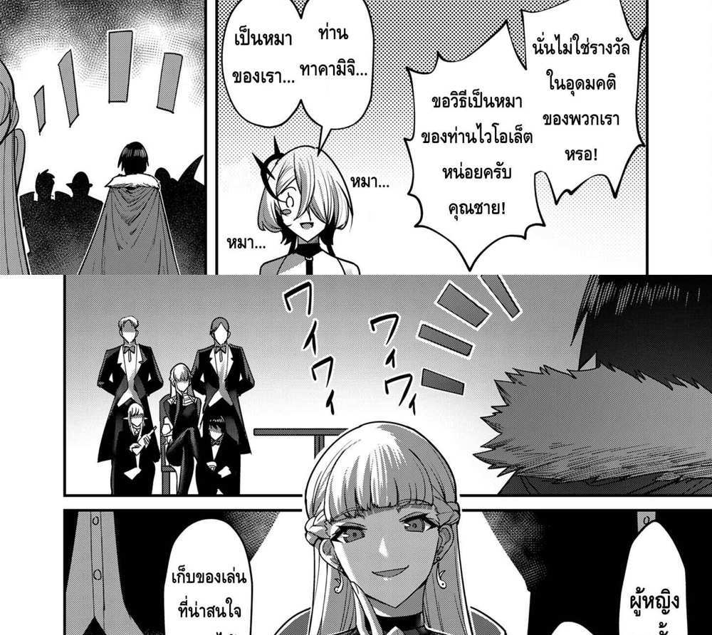 Kichiku Eiyuu Savage Hero วีรบุรุษปีศาจ แปลไทย