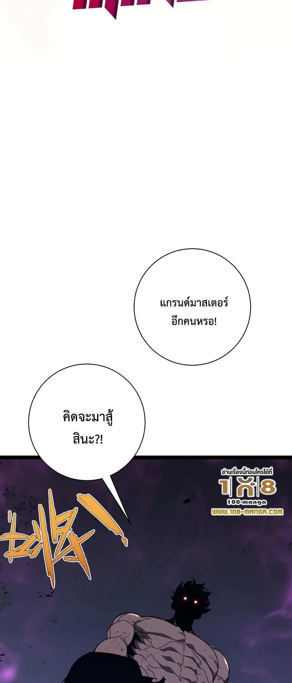 Your Talent is Mine แปลไทย