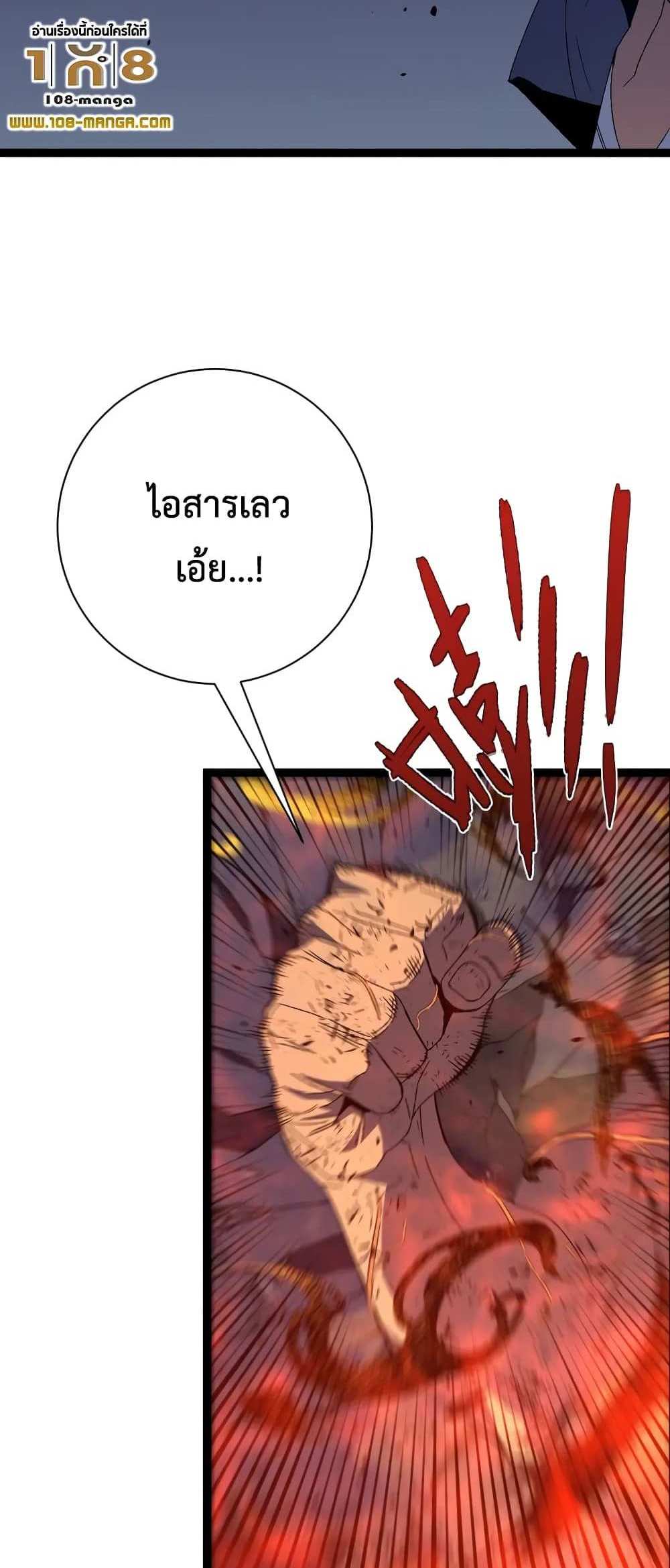 Your Talent is Mine แปลไทย