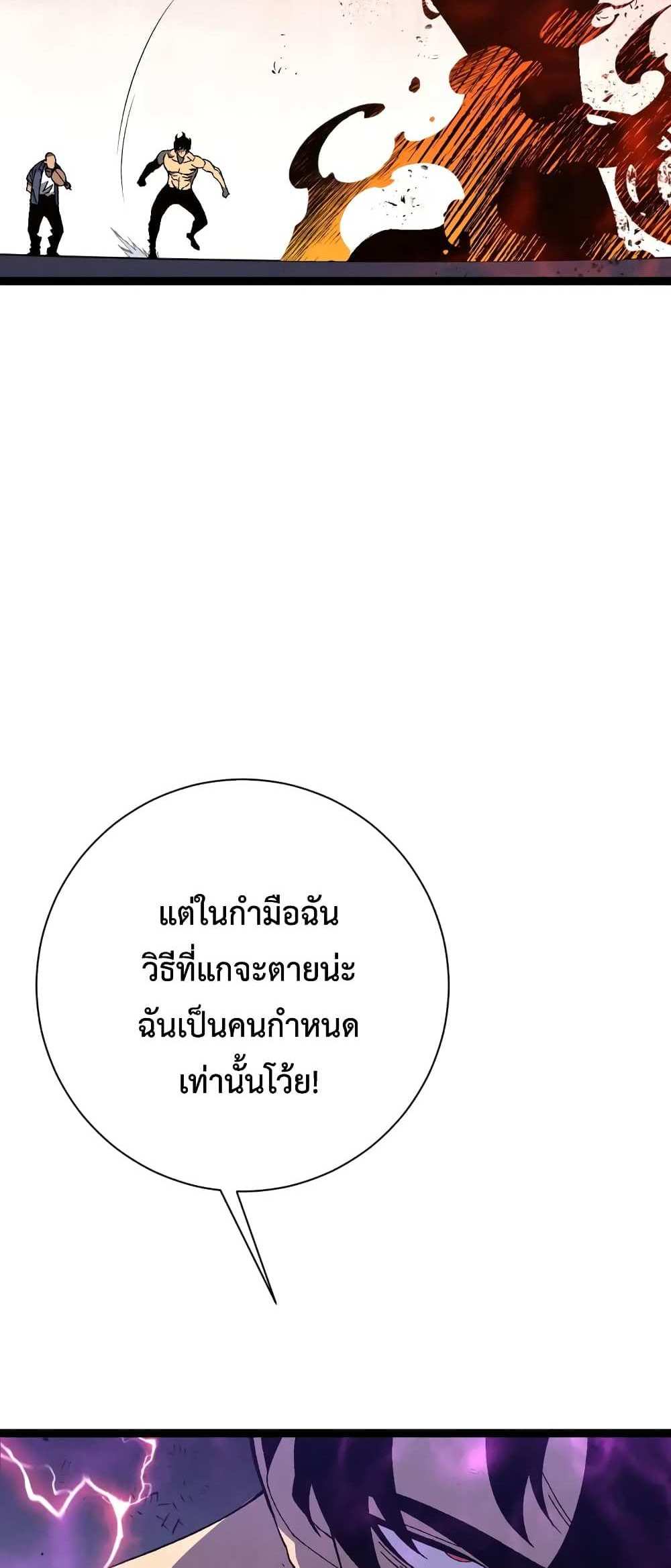 Your Talent is Mine แปลไทย