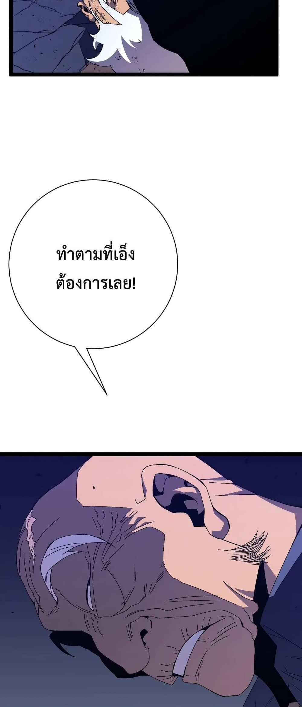 Your Talent is Mine แปลไทย